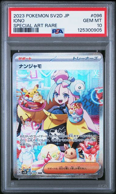[PSA 10] 2023 POKEMON JAPANESE SV2D-CLAY BURST #096 IONO SPECIAL ART RARE