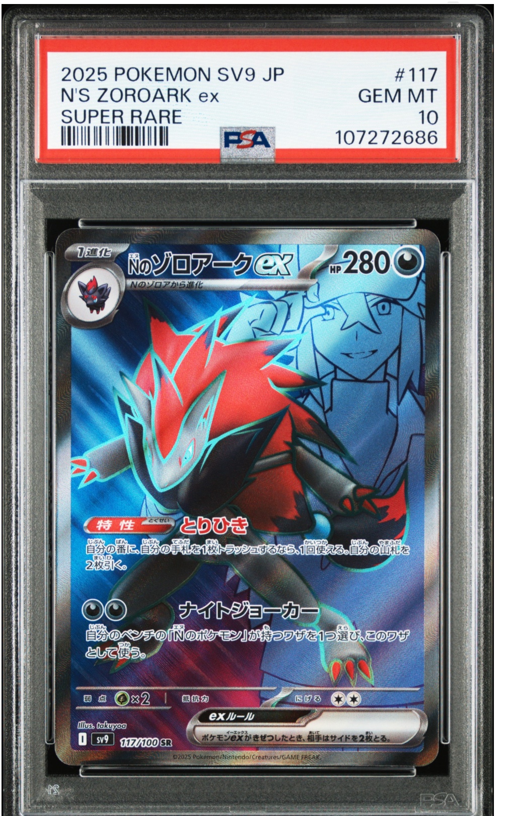 PSA 鑑定卡– MOONROAD CARD SHOP