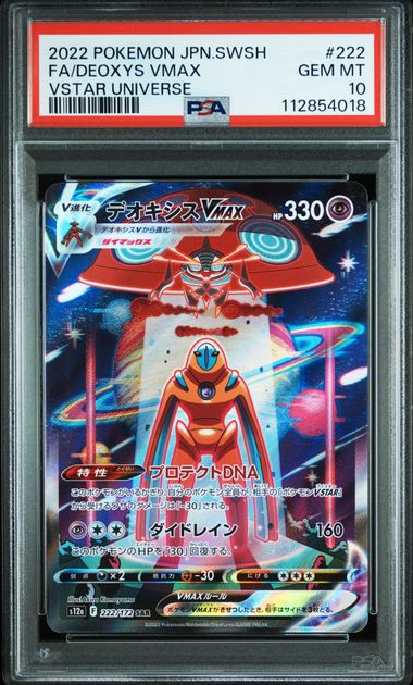[PSA 10] 2022 POKEMON JAPANESE SWORD & SHIELD VSTAR UNIVERSE #222 FA/DEOXYS VMAX VSTAR UNIVERSE
