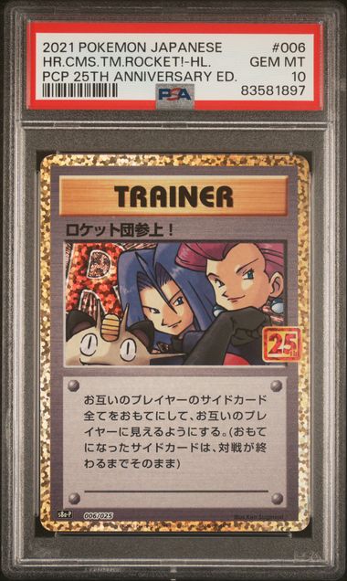 [PSA 10]2021 POKEMON JAPANESE PROMO CARD PACK 25TH ANNIVERSARY EDITION #006 HR.CMS.TM.ROCKET!-HL. PCP 25TH ANNIVERSARY ED.