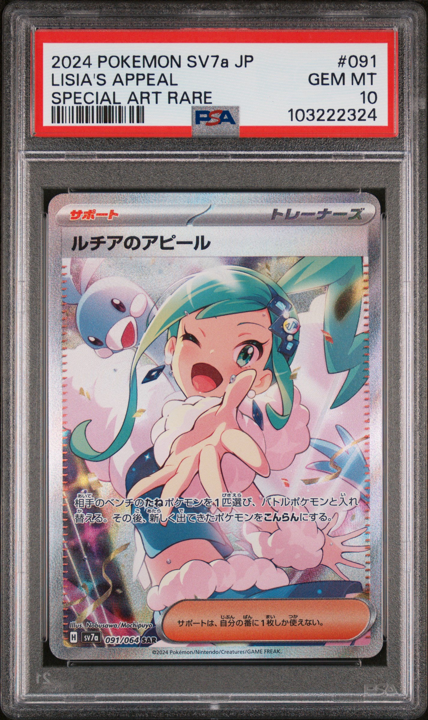 Pokemon TCG (Japanese) 日文版鑑定卡 - PSA – MOONROAD CARD SHOP