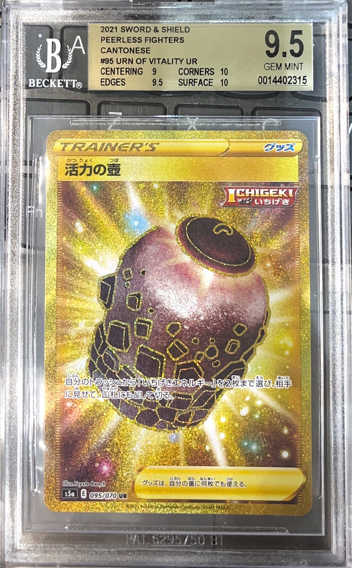 BGS9.5 GOLD 2024 スカーレット・バイオレット ゴースAR BGS9.5 GOLD 2024 スカーレット・バイオレット ゴースAR BGS