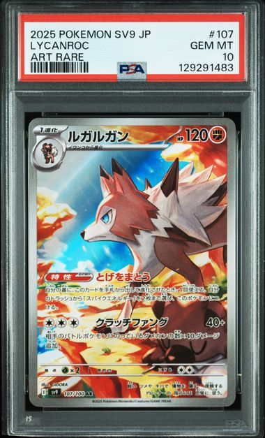 [PSA 10] 2025 POKEMON JAPANESE SV9-BATTLE PARTNERS #107 LYCANROC ART RARE