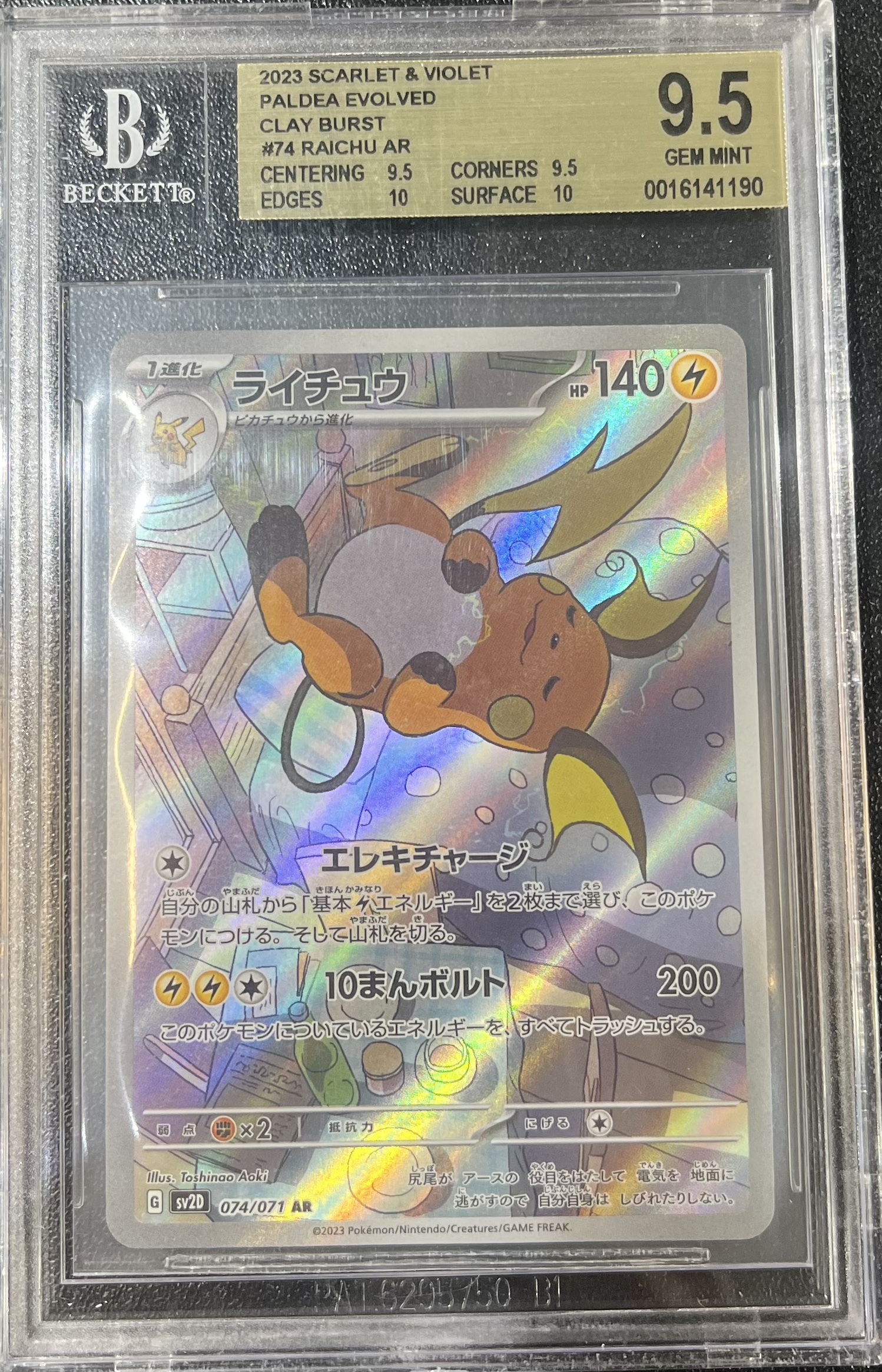 BGS 鑑定卡 – MOONROAD CARD SHOP