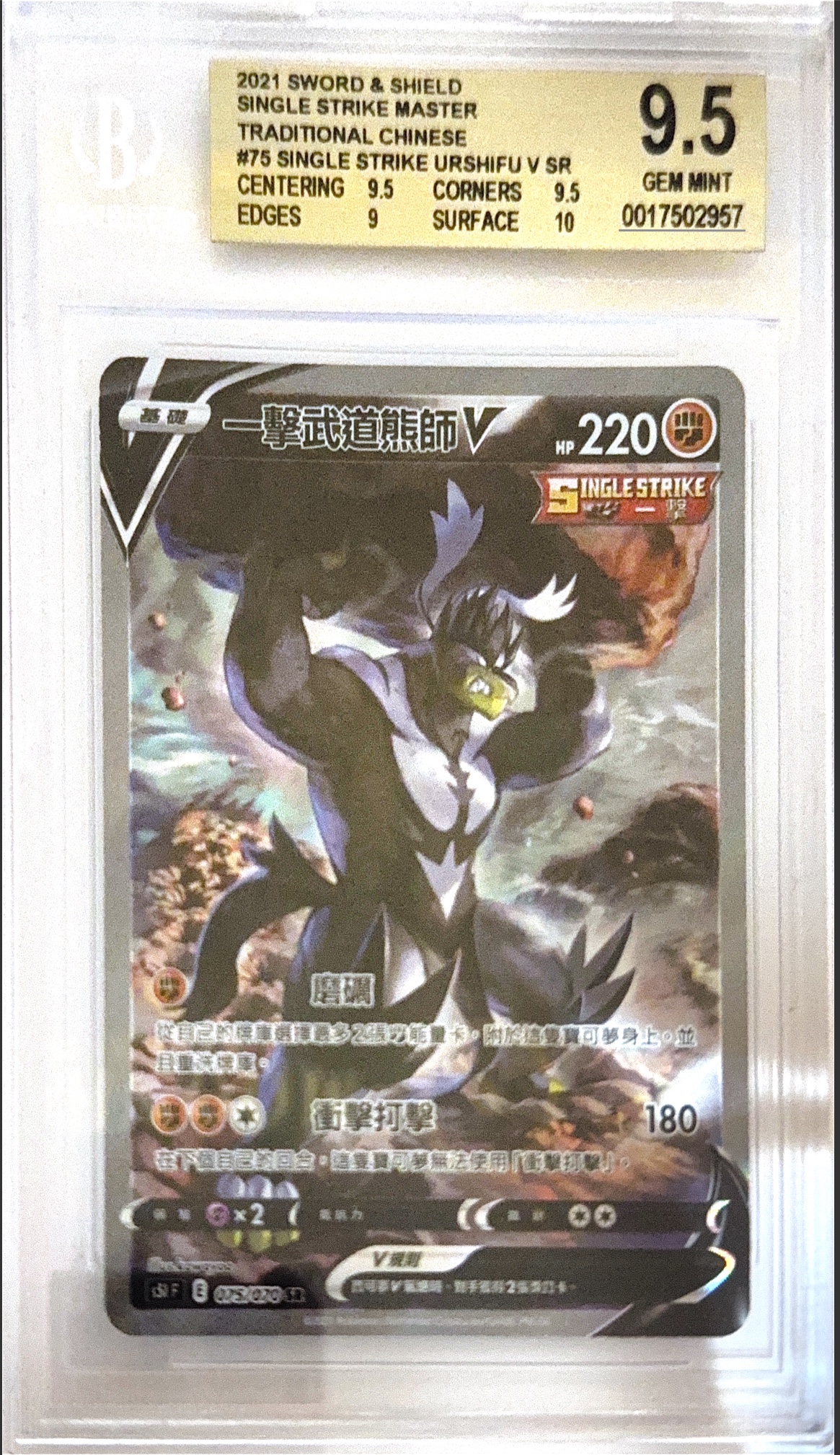 BGS9.5GOLDポケモンカード スリープ AR #86 GEM MINT BGS9.5GOLDポケモンカード スリープ AR #86 GEM MINT 2025年最新