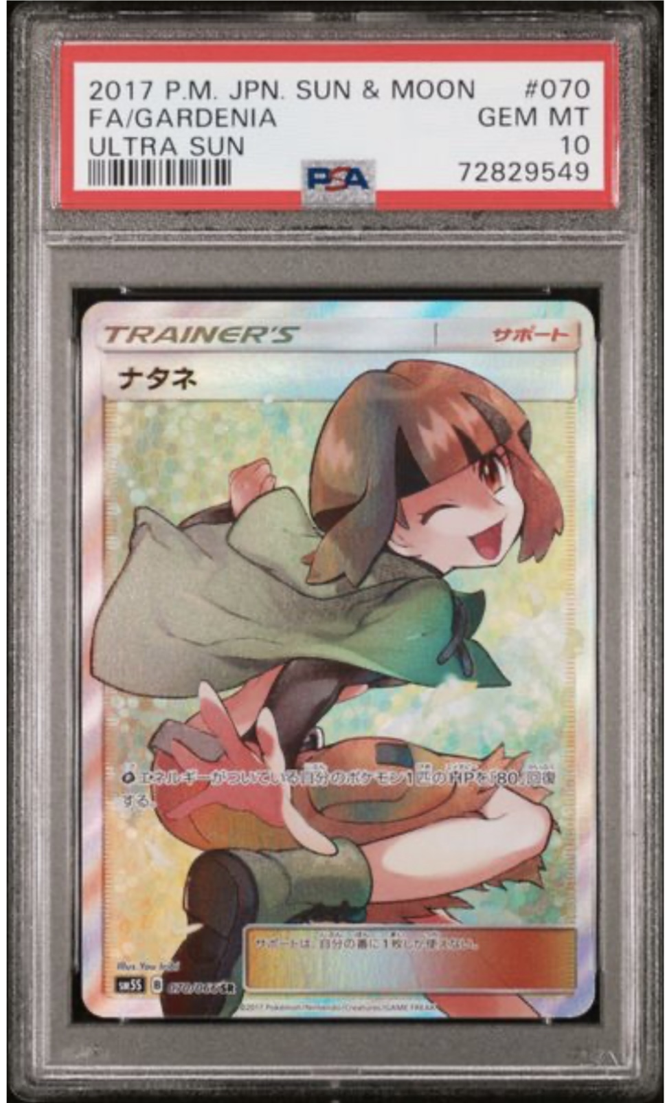 PSA 鑑定卡 – MOONROAD CARD SHOP