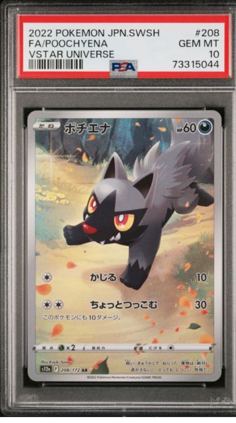 思い出のたいやき　ヤミ　英語版　SP DSG 10 PSA 10相当 思い出のたいやき ヤミ 英語版 SP DSG 10 PSA 10相当