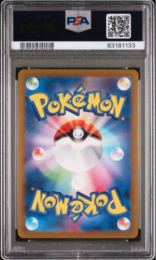 [PSA 10] 2023 POKEMON JAPANESE SV2A-POKEMON 151 #025 PIKACHU MASTER BALL REVERSE HOLO