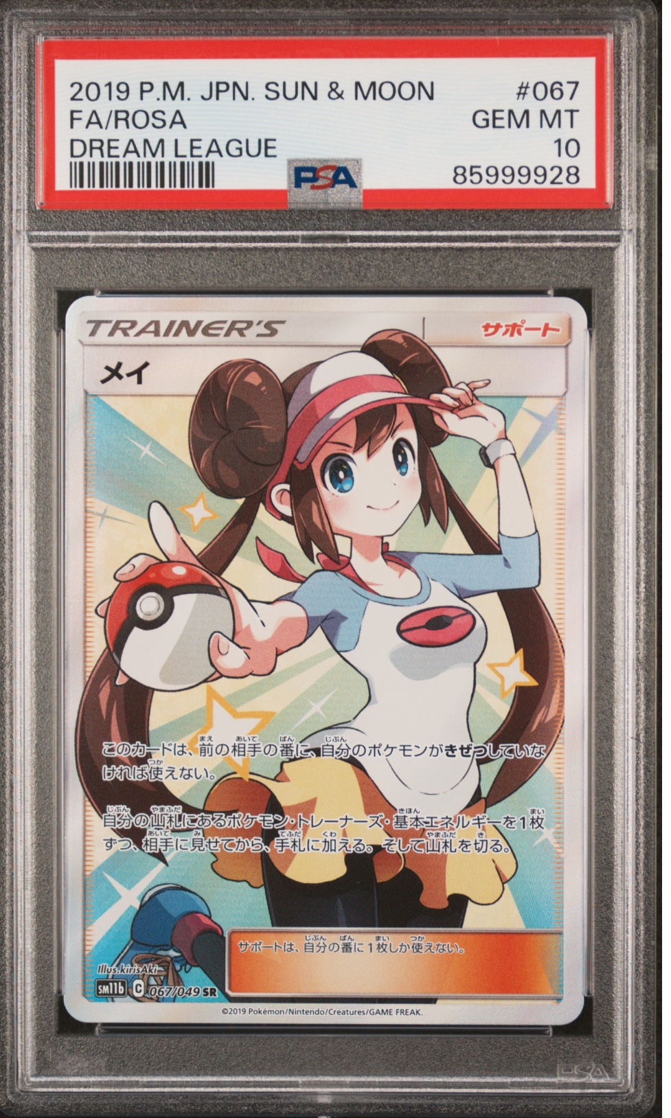 不落の超人　psa10 psa鑑定　イモータルジャイアント PSA10鑑定済〕孫悟空(パラレル/金文字/CS)【SR☆】{FB01-015}