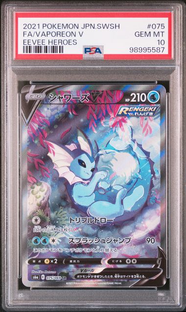 [PSA 10] 2021 POKEMON JAPANESE SWORD & SHIELD EEVEE HEROES #075 FA/VAPOREON V EEVEE HEROES