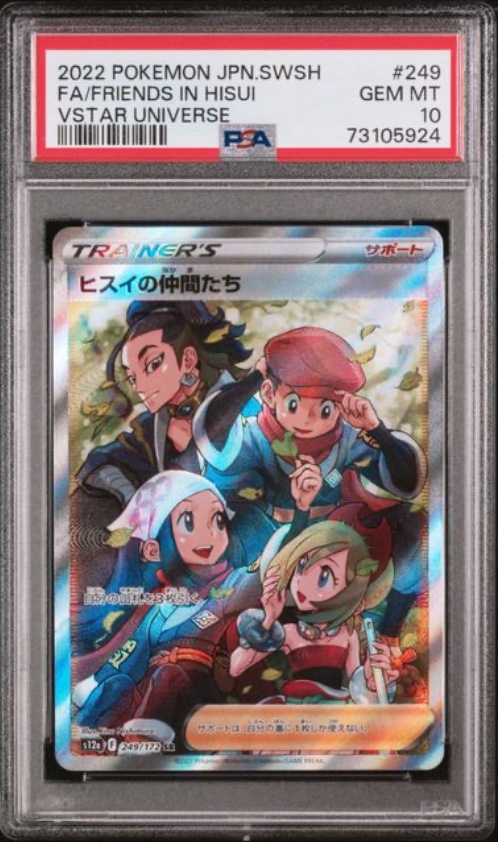 Trainer(Pokemon PSA) – MOONROAD CARD SHOP