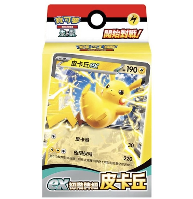 Pokémon寶可夢 集換式卡牌遊戲 朱&紫 ex初階牌組 皮卡丘