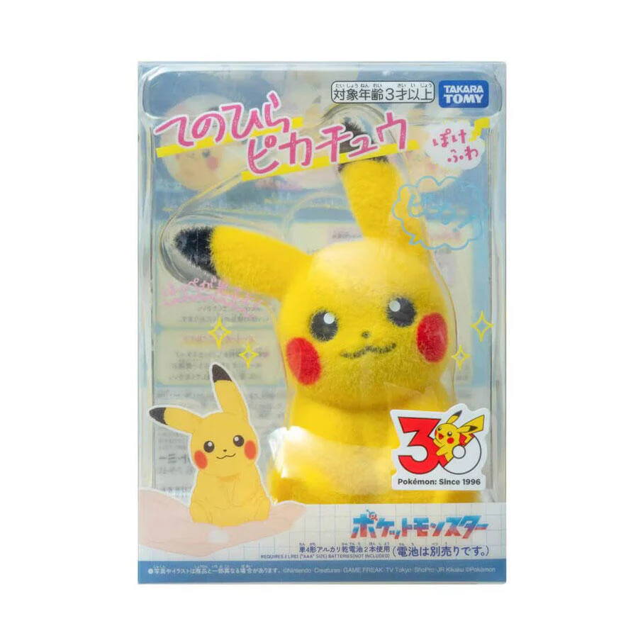 Pokemon寶可夢 30周年 掌上互動 毛絨絨皮卡丘 (Pre-order)