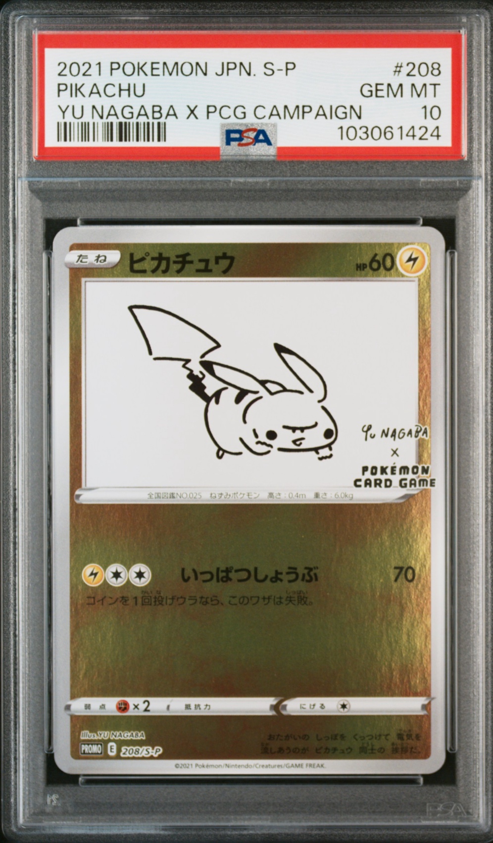天城spサイン　PSA10 buyong 天城spサイン PSA10 buyong PSA 10 Espeon & Deoxys GX SR 176