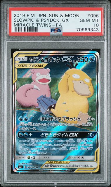PSA 鑑定卡 – MOONROAD CARD SHOP