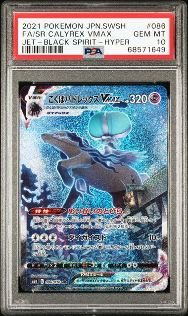 [PSA 10] 2021 POKEMON JAPANESE SWORD & SHIELD JET-BLACK SPIRIT #086 FA/SR CALYREX VMAX JET-BLACK SPIRIT-HYPER