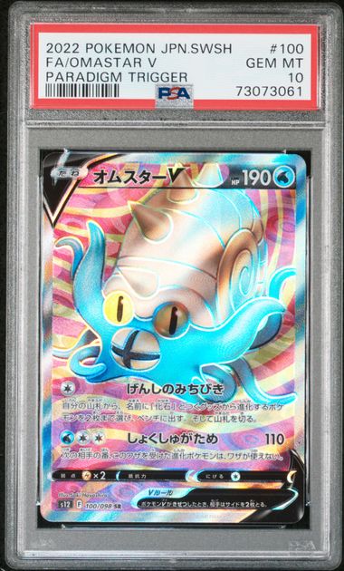 [PSA 10] 2022 POKEMON JAPANESE SWORD & SHIELD PARADIGM TRIGGER #100 FA/OMASTAR V PARADIGM TRIGGER