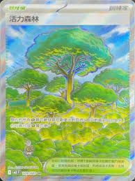 M3 109/080 活力森林 SR 中文