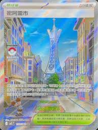 M3 110/080 密阿雷市 SR 中文