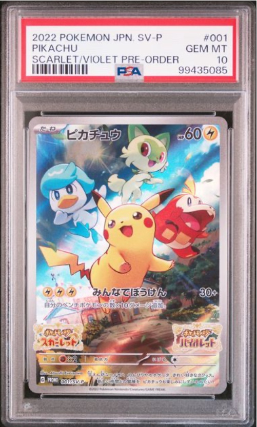 やさしさにたどり着くために 翔子 psa10 やさしさにたどり着くため翔子sppsa10