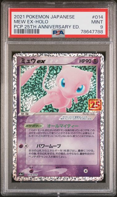 Pokemon(Pokemon PSA) – MOONROAD CARD SHOP