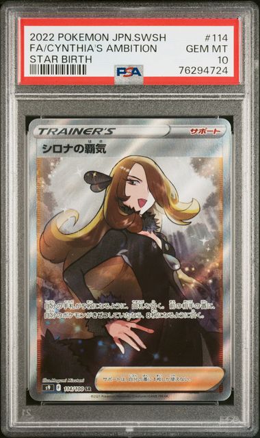 【希少/PSA10】ギャラドス lv.52 破空の激闘 Z/X -Zillions of enemy X- 星火燎原編 爆照！一番星〈ルミナス