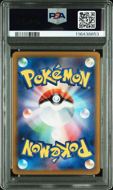 [PSA 10]2025 POKEMON JAPANESE SV-P PROMO #232 IONO'S WATTREL SV9 BOX PURCHASE CAMPAIGN