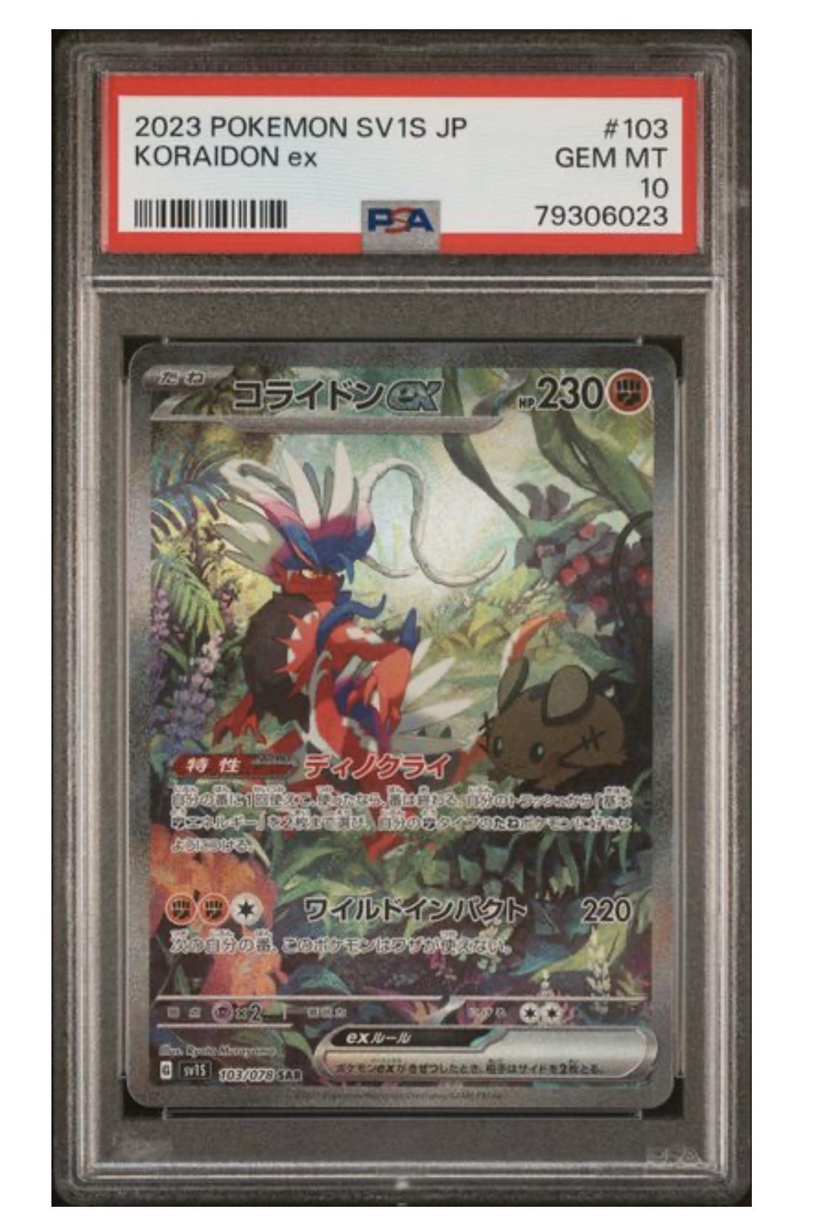 2023 POKEMON JAPANESE SV1S-SCARLET EX #103 KORAIDON EX