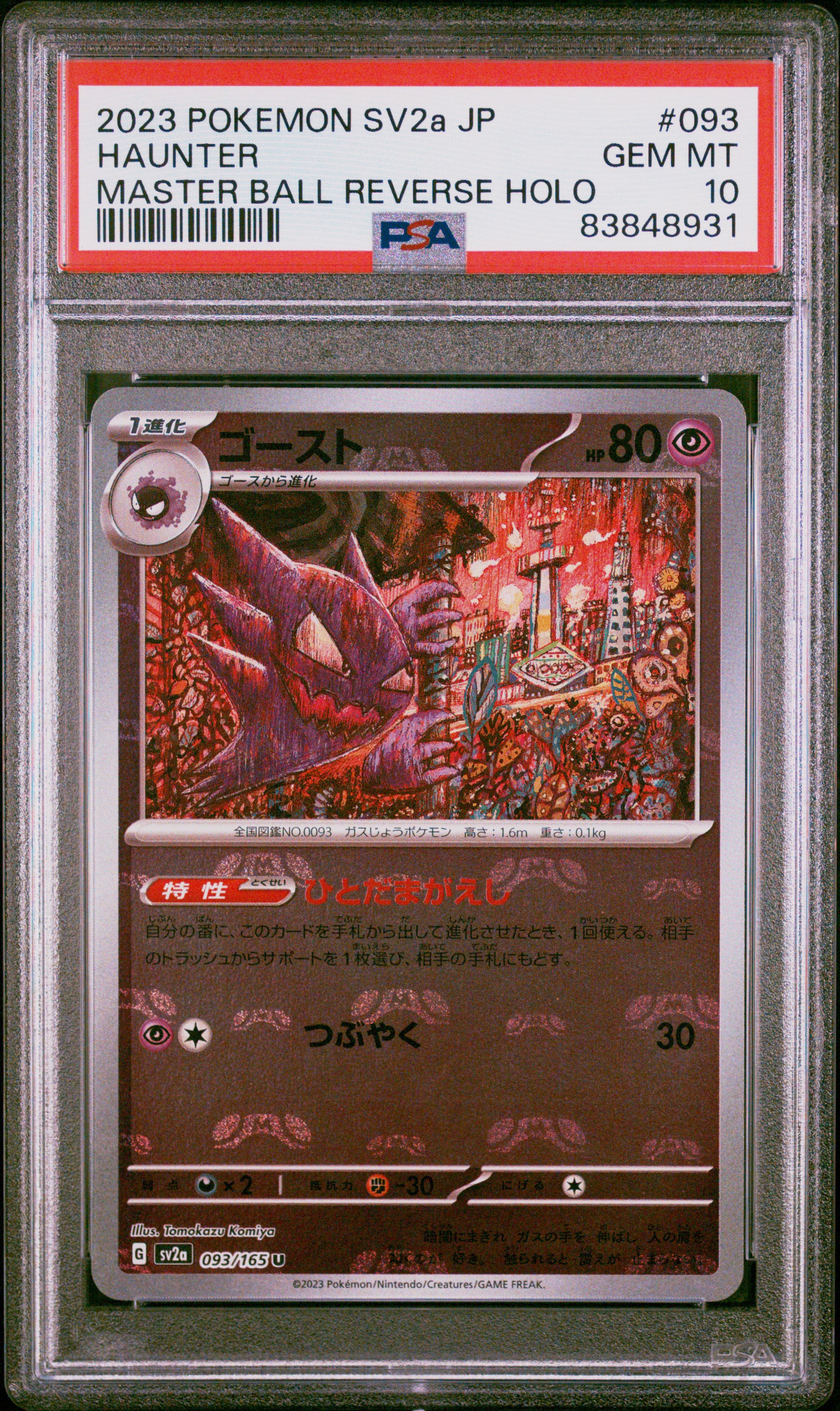 PSA 鑑定卡 – MOONROAD CARD SHOP