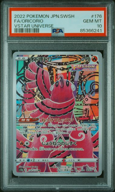 [PSA 10] 2022 POKEMON JAPANESE SWORD & SHIELD VSTAR UNIVERSE #176 FA/ORICORIO VSTAR UNIVERSE