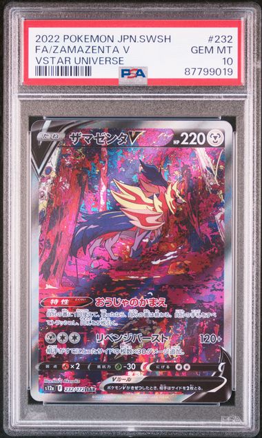 [PSA 10] 2022 POKEMON JAPANESE SWORD & SHIELD VSTAR UNIVERSE #232 FA/ZAMAZENTA V VSTAR UNIVERSE