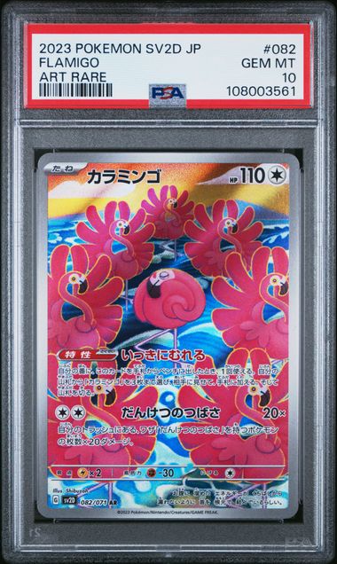 [PSA 10] 2023 POKEMON JAPANESE SV2D-CLAY BURST #082 FLAMIGO ART RARE