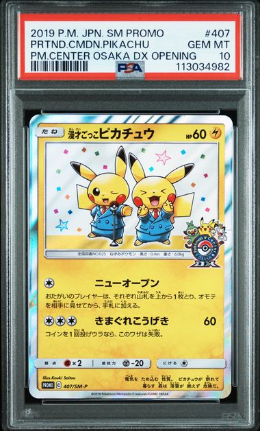 [PSA10] 2019 POKEMON JAPANESE SM PROMO #407 PRTND.CMDN.PIKACHU PM.CENTER OSAKA DX OPENING
