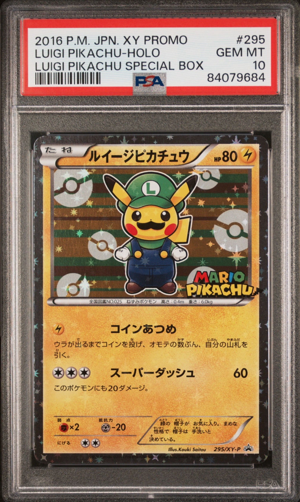 2009年 ペルシアン リバースホロ PSA10 2009年 ペルシアン リバースホロ PSA10 PSA 10 Hop's Zacian SAR