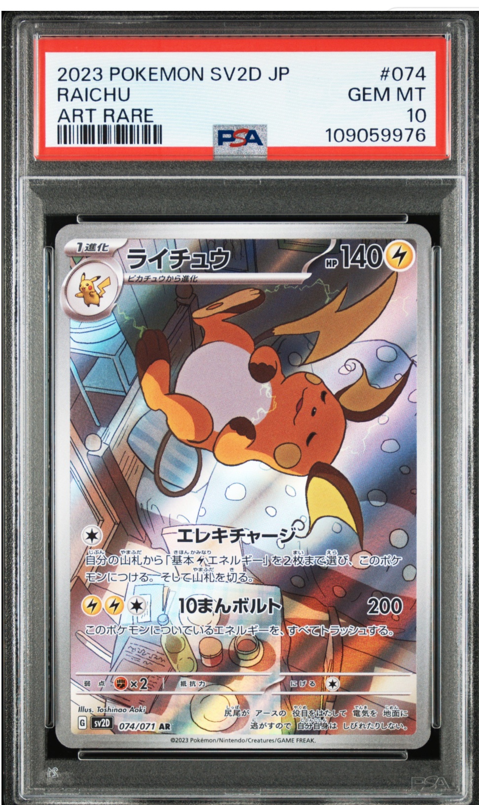 PSA 鑑定卡– MOONROAD CARD SHOP