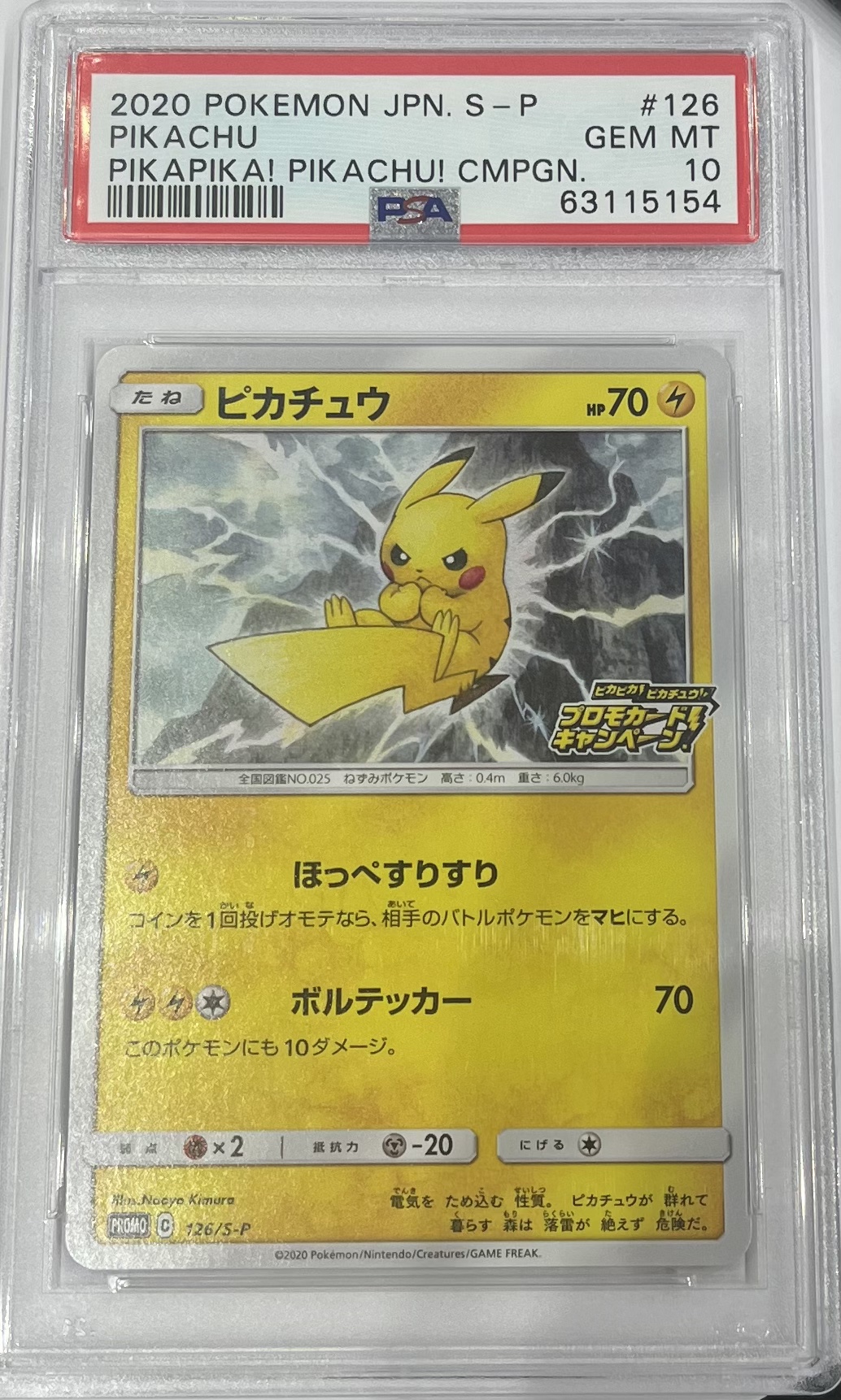 Promo(Pokemon PSA) – MOONROAD CARD SHOP