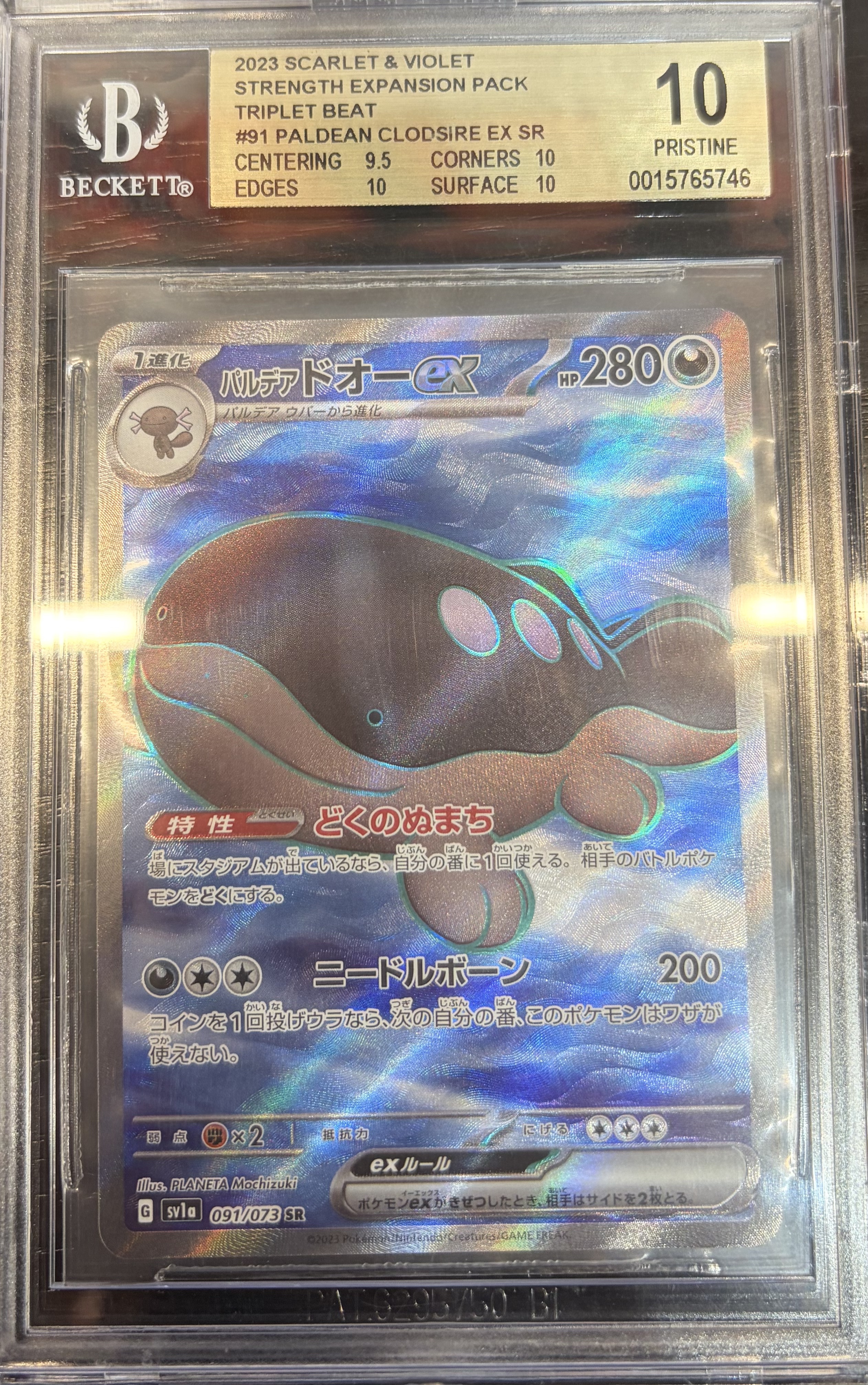 [BGS 10] 2023 Pokemon Scarlet and Violet Strength Expansion Pack Triplet Beat #91 Paldean Clodsire EX SR