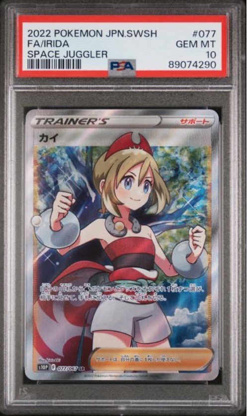 Pokemon TCG (Japanese) 日文版鑑定卡 - PSA – MOONROAD CARD SHOP