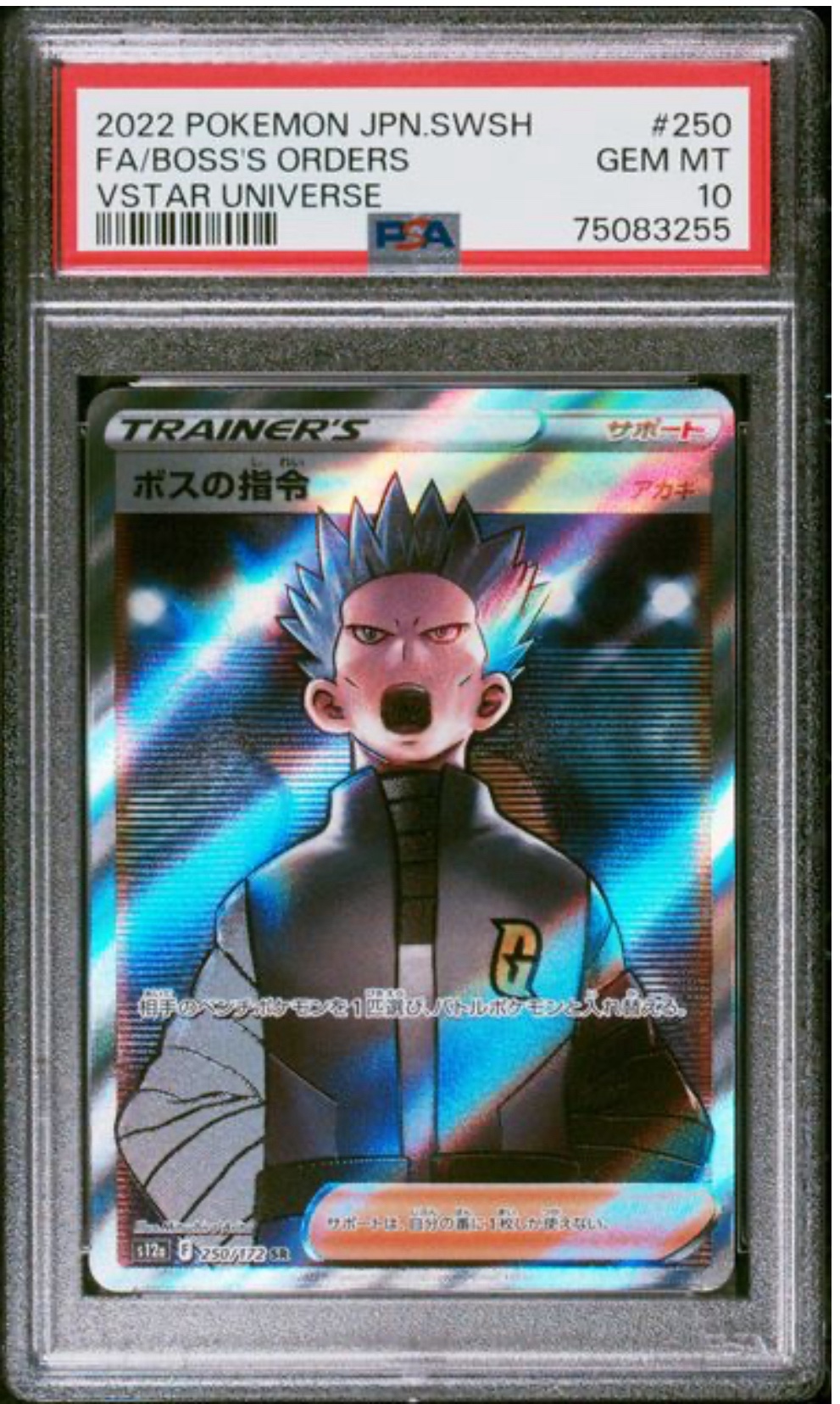 Pokemon TCG (Japanese) 日文版鑑定卡 - PSA – MOONROAD CARD SHOP