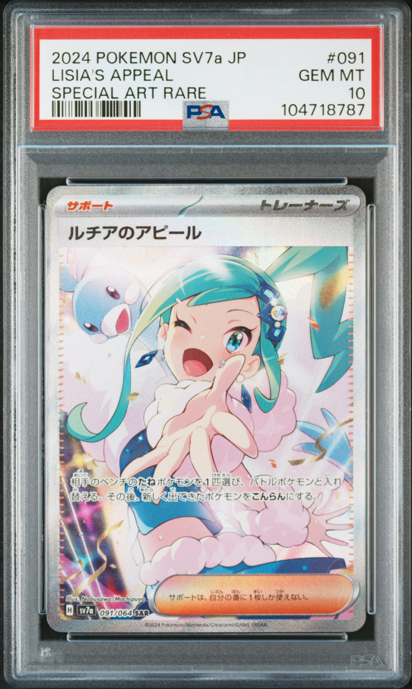 PSA10ルギア V SA ポケモンカード 台湾版 中国語 アジア デ*ー様 【PSA10】