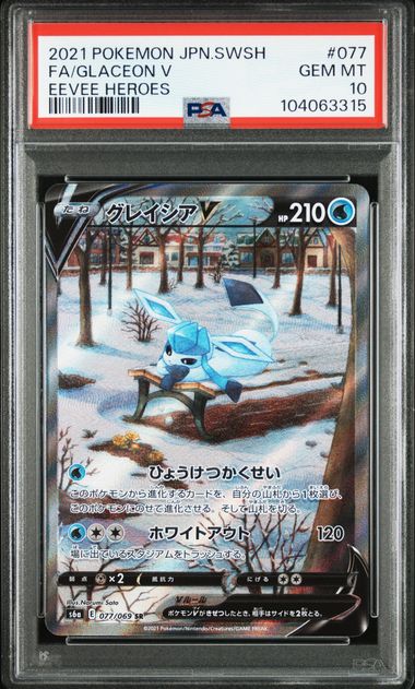[PSA 10] 2021 POKEMON JAPANESE SWORD & SHIELD EEVEE HEROES #077 FA/GLACEON V EEVEE HEROES