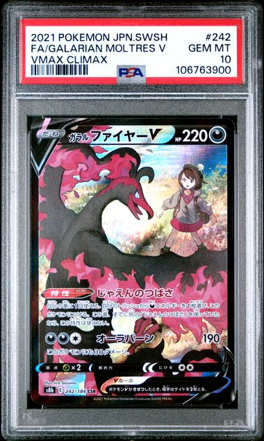 [PSA 10] 2021 POKEMON JAPANESE SWORD & SHIELD VMAX CLIMAX #242 FA/GALARIAN MOLTRES V VMAX CLIMAX