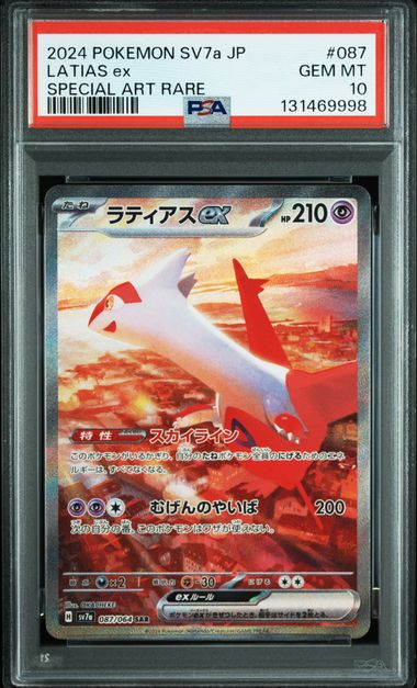 [PSA 10 ] 2024 POKEMON JAPANESE SV7a-PARADISE DRAGONA #087 LATIAS ex SPECIAL ART RARE