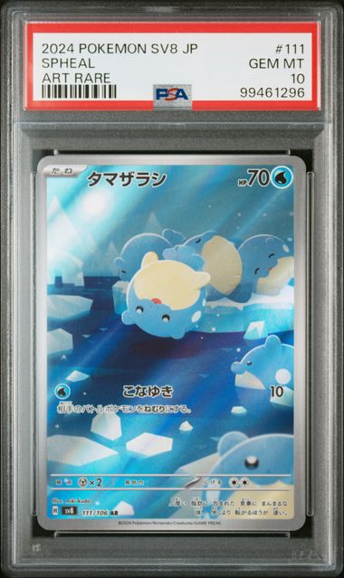 [PSA 10] 2024 POKEMON JAPANESE SV8-SUPER ELECTRIC BREAKER #111 SPHEAL ART RARE