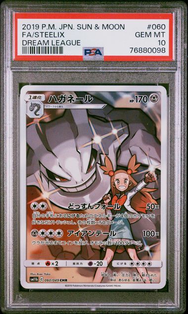 イブキのニョロトノ　psa10 Pokemon TCG (Japanese) 日文版鑑定卡 - PSA – MOONROAD CARD SHOP