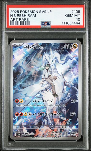 [PSA 10] 2025 POKEMON JAPANESE SV9-BATTLE PARTNERS #109 N'S RESHIRAM ART RARE
