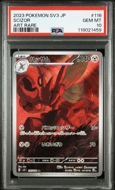 [PSA 10] 2023 POKEMON JAPANESE SV3-RULER OF THE BLACK FLAME #116 SCIZOR ART RARE