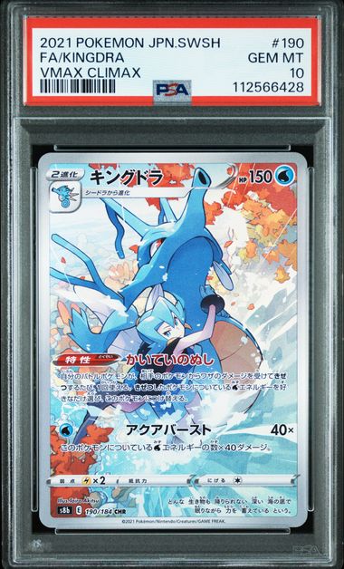 Pokemon TCG (Japanese) 日文版鑑定卡 - PSA – MOONROAD CARD SHOP