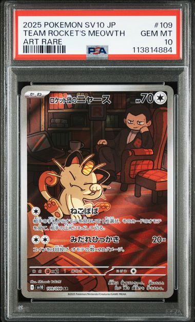 [PSA 10] 2025 POKEMON JAPANESE SV10-GLORY OF TEAM ROCKET #109 TEAM ROCKET'S MEOWTH ART RARE