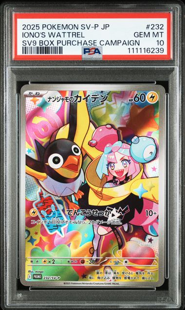 PSA 鑑定卡– MOONROAD CARD SHOP